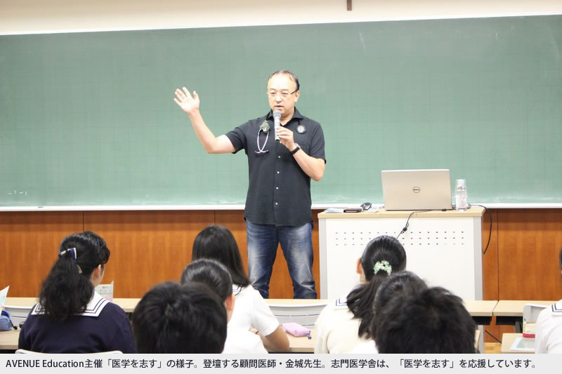 医学を志す　イベントの様子