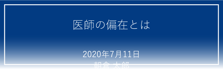 朝倉先生のご講演