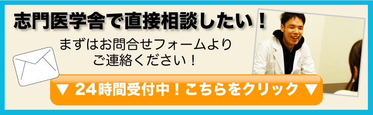 お問い合わせはこちらから