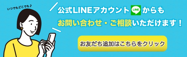 志門医学舎の公式LINEアカウントのご登録はこちらから